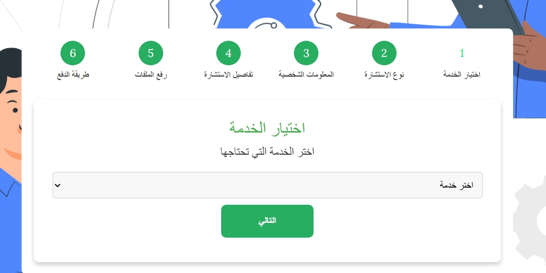 دورة الملكية الفكرية وحقوق المؤلف