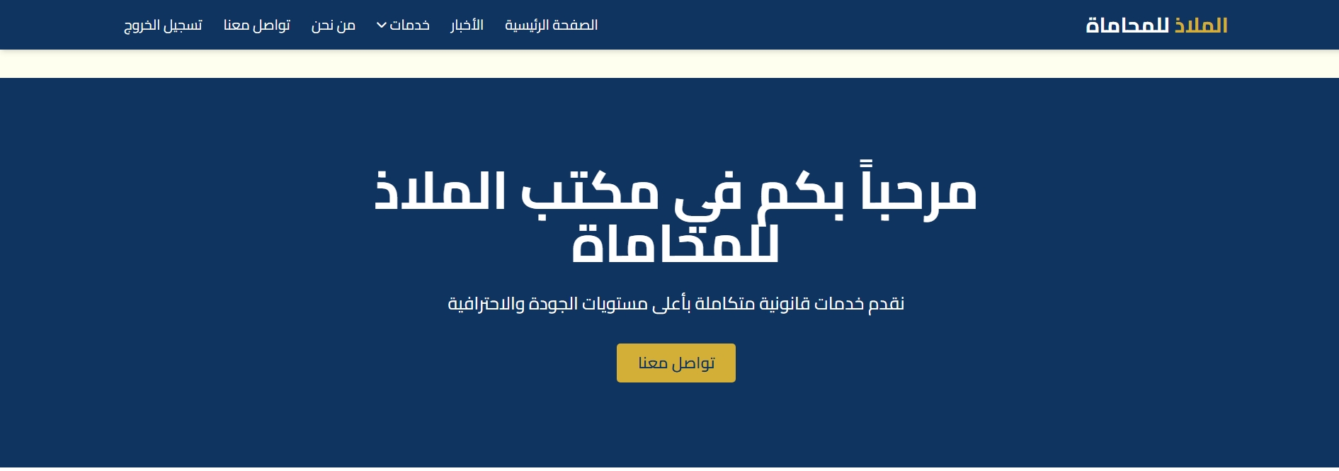 دورة الصياغة القانونية للعقود